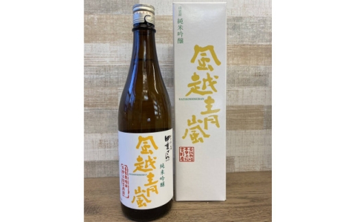 【有限会社　久金商店】風越青嵐　純米吟醸　720ml【1777384】