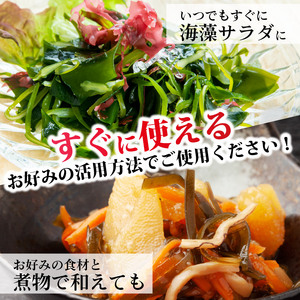 サラダこんぶ 1750g 350g×5袋 塩蔵こんぶ 昆布 海鮮 海藻 魚貝類 魚介類 小分け 煮物 みそ汁 おでん サラダ スープ 酢の物 三陸産 岩手県 大船渡市