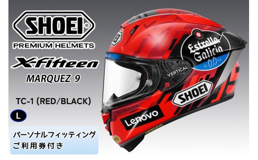 SHOEIヘルメット【X-Fifteen MARQUEZ9 TC-1】L フィッティングチケット付き｜エックスフィフティーン マルク マルケス フルフェイス バイク ツーリング レーサー ショウエイ ヘルメット [2122]