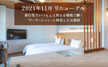 【5つ星の宿PLATINUM認定】北陸 あわら温泉 まつや千千【せんせん館 ワーケーションルーム】1泊2食付きペア宿泊券（2名様分） ／ 旅行 チケット 温泉 トラベル 北陸新幹線 5つ星の宿プラチナ