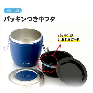 お弁当箱 お弁当 保温 保冷 「抗菌真空ステンレス丼ランチジャー」 550ml 2段 ベーシック 保温ジャー 保冷ジャー お弁当箱 スケーター おしゃれ シンプル 便利 オシャレジャー お弁当箱ジャー