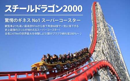ナガシマリゾート ナガシマスパーランドパスポート券【有効期限有り】 おとな2名 遊園地 テーマパーク 人気 絶叫 アトラクション ファミリー 観光 レジャー チケット 三重 桑名 長島