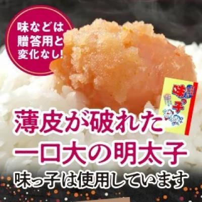 ふるさと納税 上毛町 博多ふくいち ご家庭用「辛子明太子 味っ子」500g |  | 01