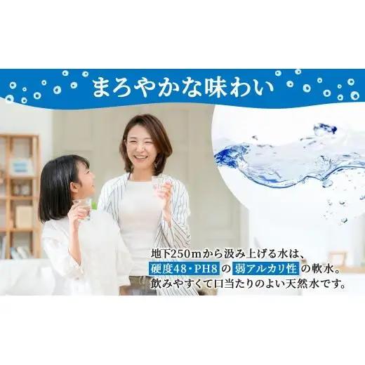 【ふるなび限定】信州たのめの里の水  ラベルレス 500ml PET × 24本  FN-Limited | 水 ミネラルウォーター ペットボトル 軟水 天然水 弱アルカリ性 まろやか 備蓄 災害 非