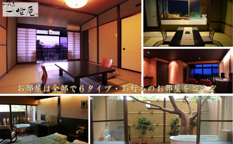 かね吉一燈庵【6,000円】宿泊補助券 河津桜の伊豆河津温泉の旅館