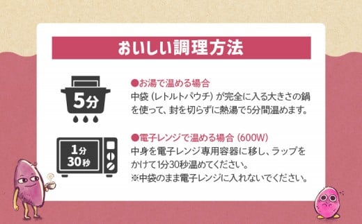 訳あり！フードロス削減！　丸森町のシルクスイートさつまいもを使ったシルクスイート汁　丸森シルシル～MARUMORI　TOWN×S