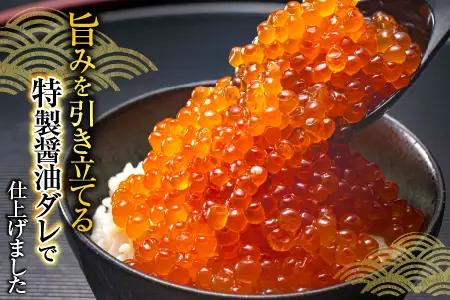 いくら醤油漬け100g×1P、ほたて貝柱500g×1P B-30019