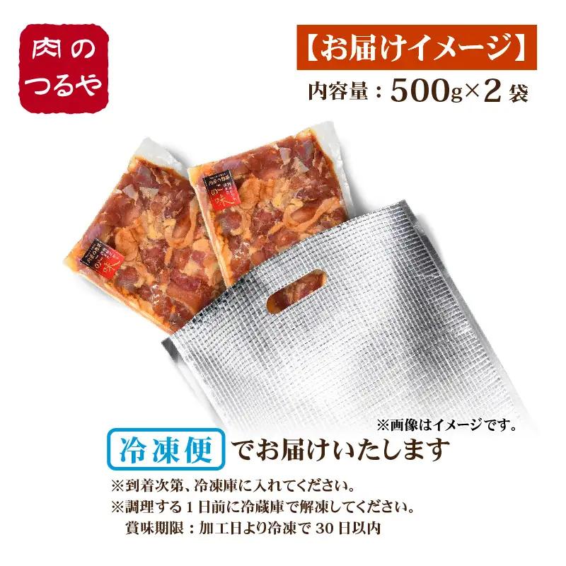 若鶏 味付け 1kg 焼肉用 むね もも チキン 鶏肉 冷凍 [A-2283]