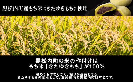 プロテイン大福 抹茶ミルク 5個 北海道産