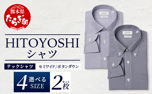HITOYOSHI テックシャツ 長袖 柄の2枚セット【サイズ：L】 110-0808-L