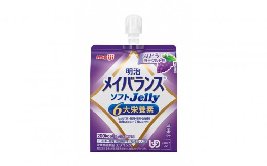 明治 メイバランスソフトJelly ぶどうヨーグルト味125ml×6個