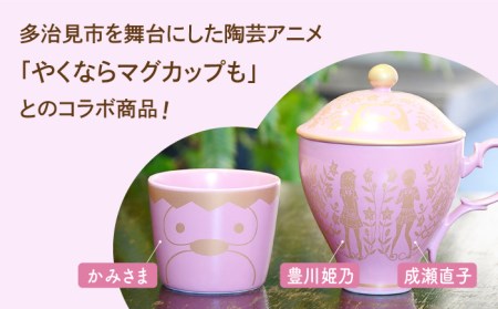 【美濃焼】ご当地アニメ【やくならマグカップも】金襴手ふたマグ揃 『ピンク』 多治見市/幸兵衛窯  やくも やくならマグカップも アニメ コーヒーカップ ティーカップ 蓋つき ピンク 桃 ギフト プレゼ