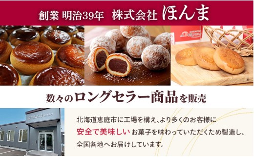 あん丸の里セット×2個セット