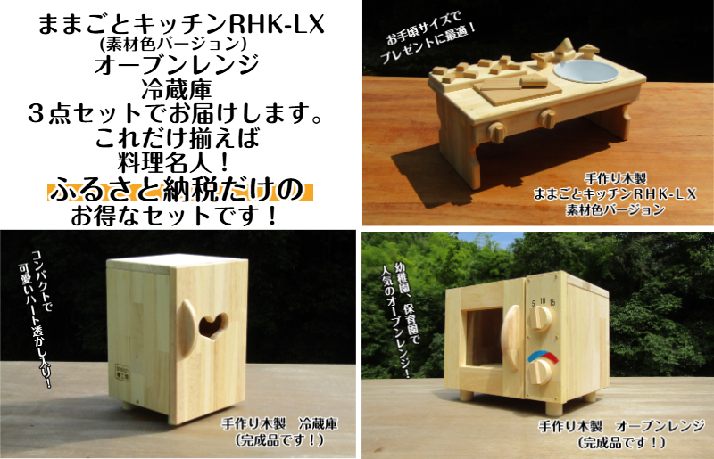 手作り木製 ままごとセット（ほぼフルセット） 素材色バージョン 099H2150