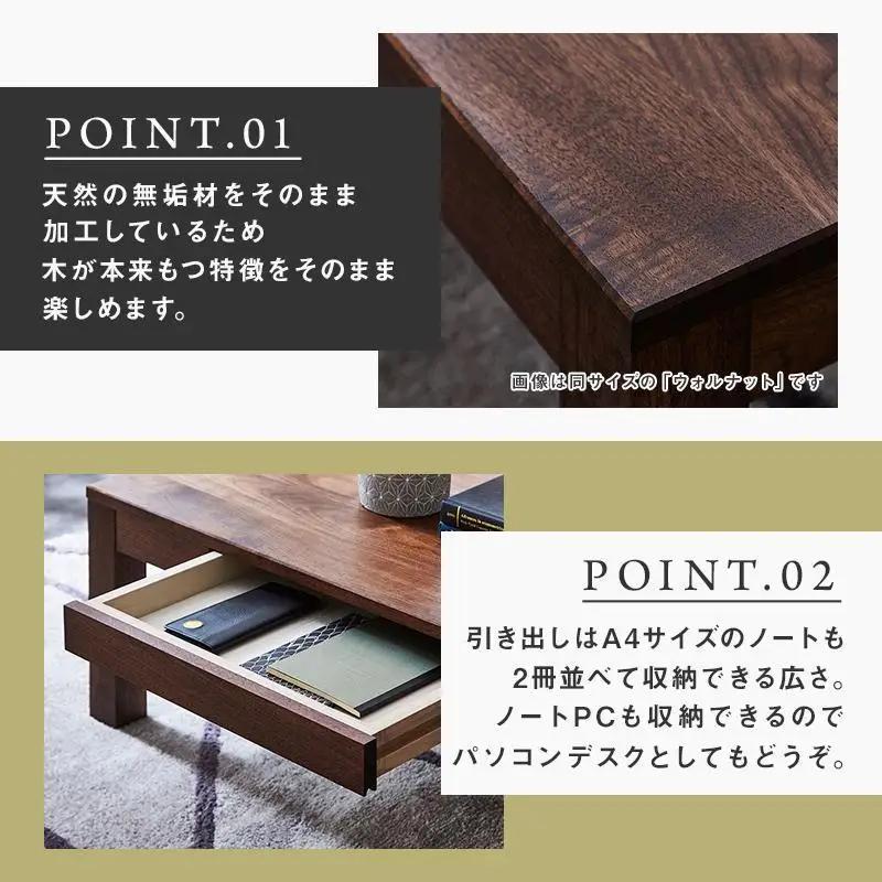 【大川家具】無垢材 センターテーブル ローテーブル 食卓テーブル ちゃぶ台 リビングテーブル 凛 幅800 メープル 引き出し付 収納 天然木 国産 完成品 組み立て不要 長方形 高級感【設置付き】