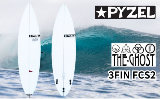 サーフィン サーフボード 6'5 20 1/4 3 39.20L PYZEL SURFBOARDS THE GHOST 3FIN FCS2 パイゼル マリンスポーツ 海 アクティビティー 初級者 中級者 ショートボード