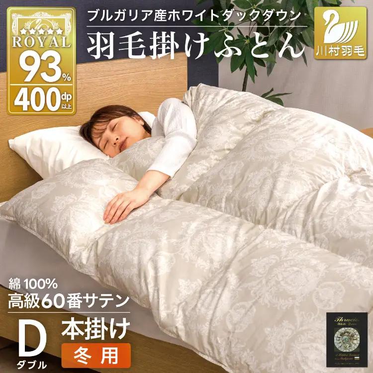 羽毛布団 本掛け  ダブル 60番手サテン 綿100％ グレー ｜