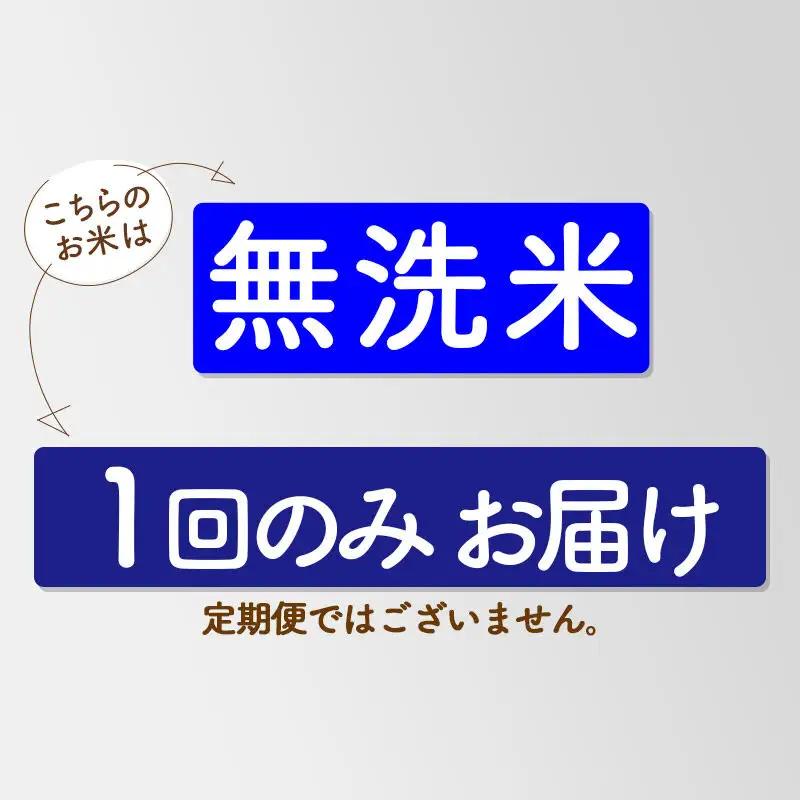 【無洗米】＜令和8年産 新米予約＞秋田県産 あきたこまち 10kg (5kg×2袋) 10キロ お米 匠