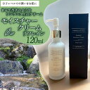 【ふるさと納税】 ラグジュアリーモイスチャークリーム リフレイン 120ml コメ発酵エキス 柚子 ゆず ユズ ヒノキ 檜 天然精油 ボディクリーム パラペンフリー 鉱物油フリー 植物由来成分 オレンジ ラベンダー 精油