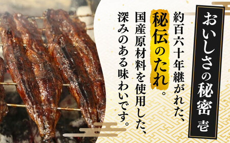 【うなぎや】 【12回定期便】 炭火焼 うなぎの蒲焼き 2尾 【紀州備長炭使用】 鰻 ウナギ 丑の日 多治見市 [TFO009]