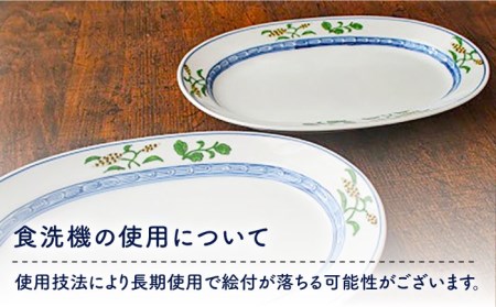 【有田焼】【電子レンジ使用可】麦絵 楕円皿（中）2枚 セット [UBE010] 食器 平皿 皿 お皿 焼き物 プレート グリーン ファミリー  佐賀 武雄市