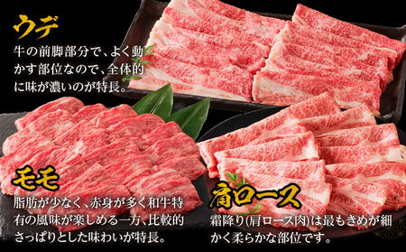 宮崎牛赤身霜降りすきしゃぶ　計800g もも肉 ももスライス 肩ロース