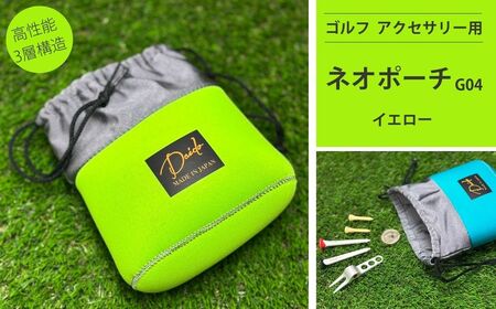 ゴルフ ネオポーチ イエロー G04 | ゴルフ ポーチ