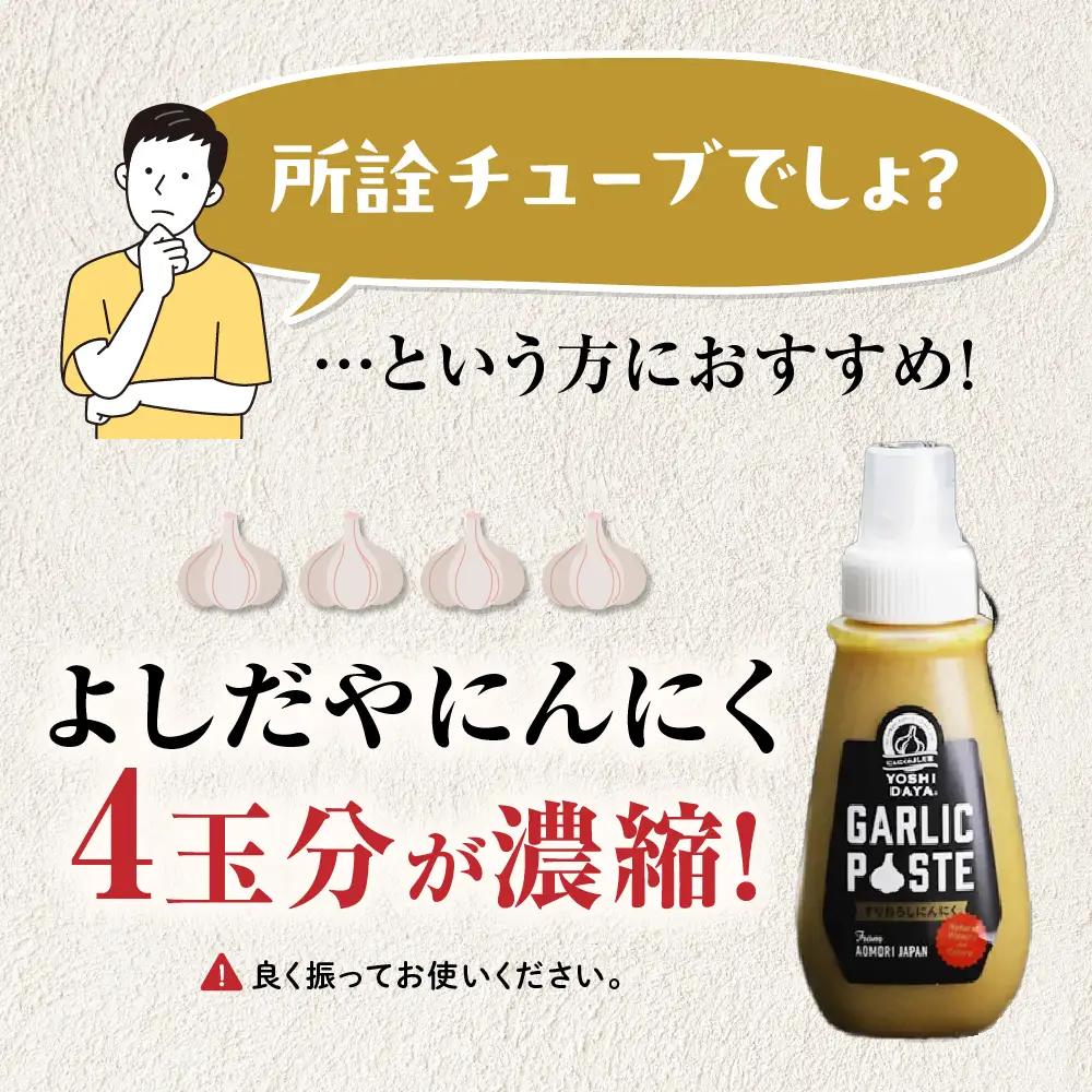 青森県産にんにく すりおろし 200g×３本 チューブ にんにく