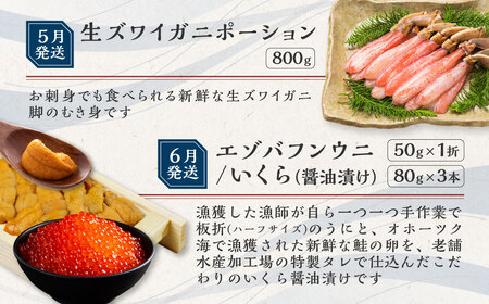 【定期便】オホーツクプレミア海鮮グルメ 全12回  ABAO2205