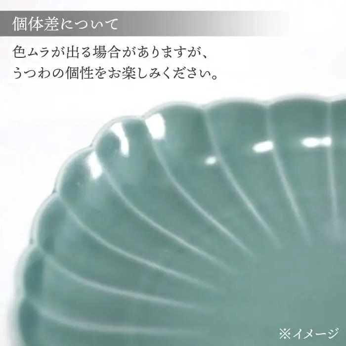 【波佐見焼】四つ菊 大皿 ターコイズブルー 1点【永泉】[MC88]