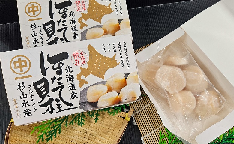 【北海道根室産】ほたて貝柱300g×3P【12/31決済分まで1月中配送】 C-66019