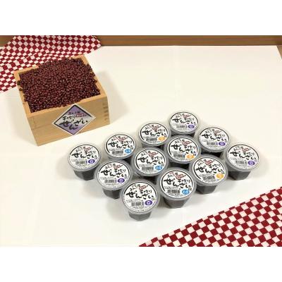 ふるさと納税 甲府市 あんこ屋野中の手作りぜんざいセット(豆6個&栗3個&白玉3個)各120g |  | 02