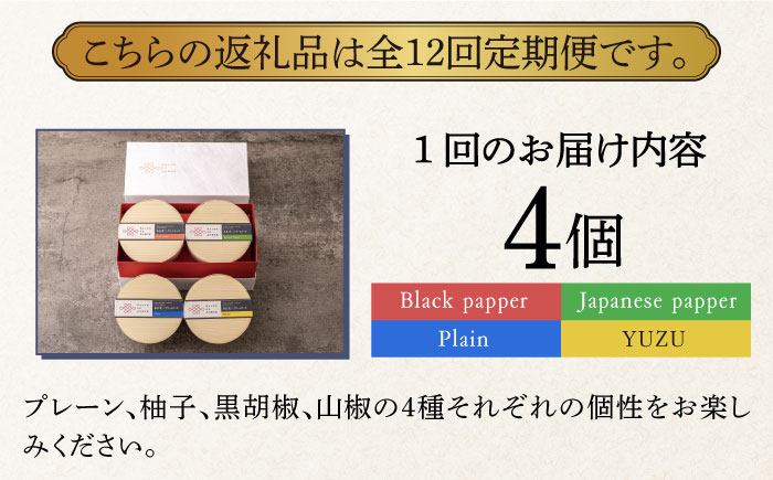 【全12回定期便】奈良漬 × クリームチーズ 4個 《築上町》【有限会社奈良漬さろん安部 / SALON DE AMBRE】奈良漬 奈良漬け [ABAE042] 240000円 24万円 240000