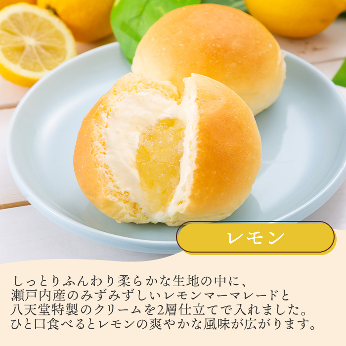 【八天堂】期間限定・先行受付！フルーツくりーむパン10個詰合せ(5種×各2個)  お菓子 おやつ デザート スイーツ 冷凍 2025年5月以降発送 015031