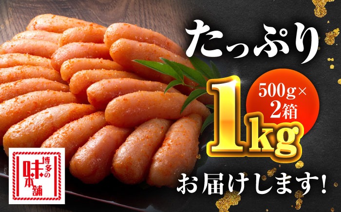 辛子明太子切れ子【無着色・二段仕込】1kg(500g×2)《築上町》【博多の味本舗】[ABCY004]