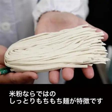 米粉麺 うどん グルテンフリー 128g×12食パック_米粉うどん 麺 美味しい_【1563090】