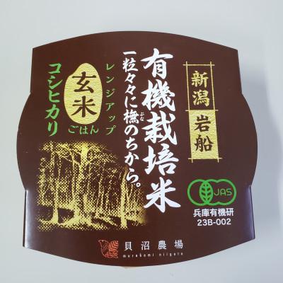 ふるさと納税 村上市 有機コシヒカリ白米パックごはん(150g×6個)+玄米パックごはん(150g×6個)セット |  | 02