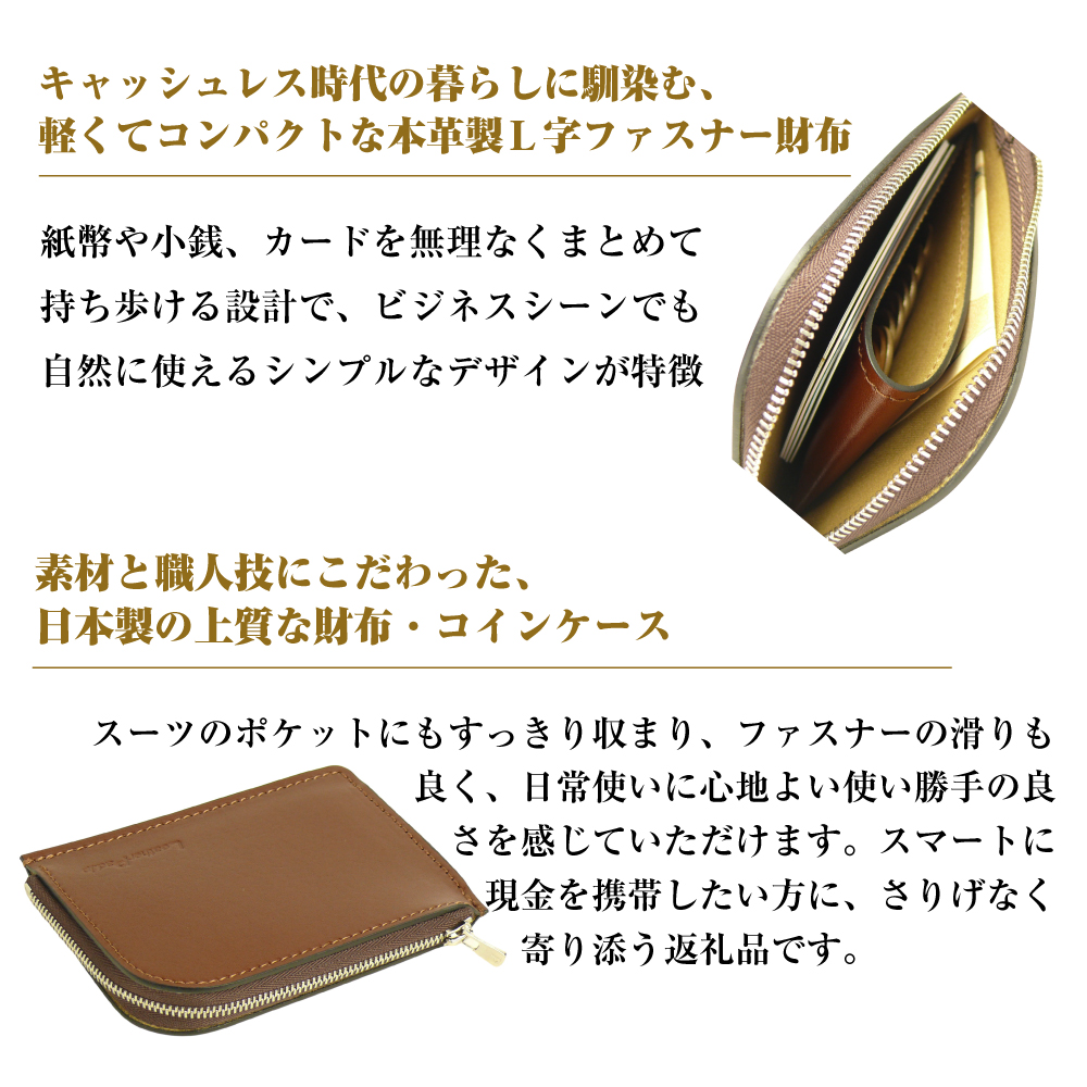 【革製Ｌ字ファスナー財布】（ダークブラウン）