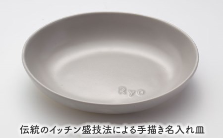 【美濃焼】＼職人が手描きで名入れ／オリジナル 楕円 深皿 (中) ペアセット【サチスタイル】 食器 深皿 セット 選べる 名入れ オリジナル プレゼント かわいい ギフト 贈り物 新生活 送料無料[M