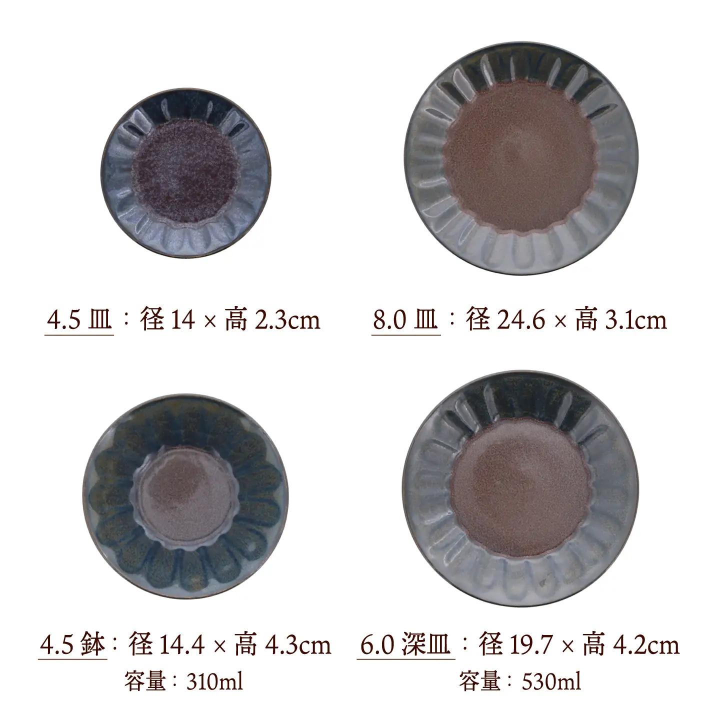 【美濃焼】紫煌 しこう しのぎ型 シリーズ 各1点 合計7点セット【カネ定製陶】 食器セット 和食器 プレート[MEI360]