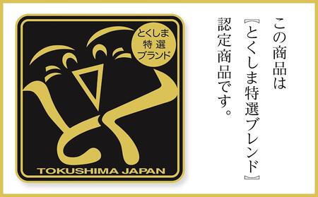 【徳島県産農薬不使用ゆず】ゆずみそ・柚茶セット