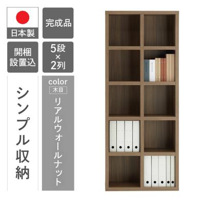ふるさと納税 下呂市 【リアルウォールナット】シェルフFBD 75T(W743 D297 H1800mm)46-2【2】