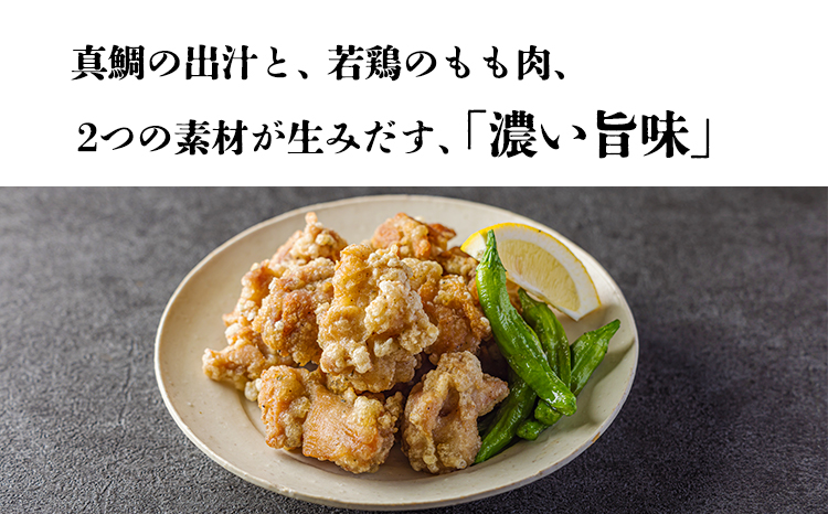 常喜特製 “真鯛だし塩”仕立ての国産鶏の唐揚げ1.5kg(300g×5p) 国産 鶏肉 からあげ 使いきりサイズ お惣菜 簡単調理 送料無料 15000円 1.5万円 TF0802-P00064