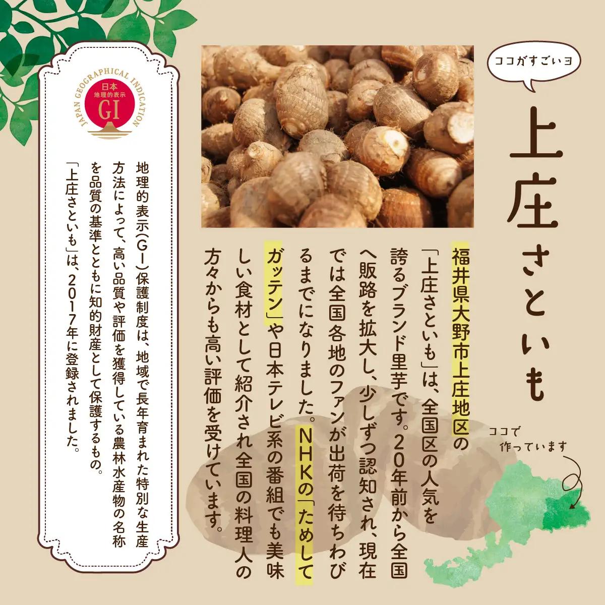 【先行予約】【11月発送分】上庄産さといも3kg 有機肥料配合 減農薬栽培 [A-005007_01]