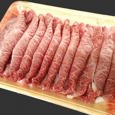 博多和牛【A4～A5】ランク ミスジスライス 1.2kg(400g×3)(宇美町)【配送不可地域：離島】