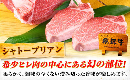 シャトーブリアン200g×1枚ANIP019