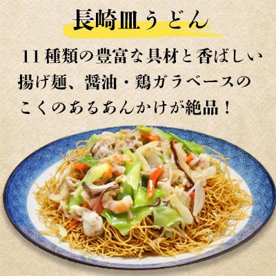 ふるさと納税 南島原市 冷凍長崎ちゃんぽん皿うどんセット4人前(ちゃんぽん1食×2袋、皿うどん1食×2袋) |  | 02