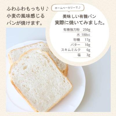 ふるさと納税 幸手市 国産有機小麦 強力粉 500g×5個 |  | 01