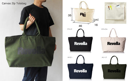 ファスナー付き キャンバス ジップ ビッグトートバッグ  静岡県 牧之原市 Revolla