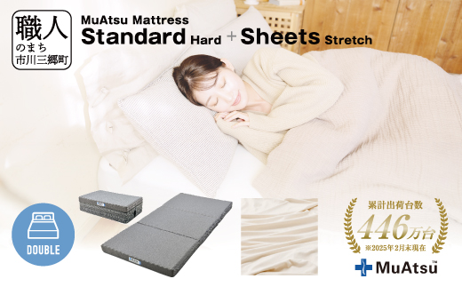 ムアツ マットレス スタンダード ダブル 三つ折り 折りたたみ マットレス 約 10cm 敷布団 敷き布団 寝具 ハード シーツ 専用シーツ付 綿 グレー 昭和西川 体圧分散 通気性 寝返りサポート 理想的な寝姿勢 快眠 不眠解消 夫婦 背骨 不眠 蒸れにくい 新生活 健康 熟睡 引越し ふとん [5839-8457]